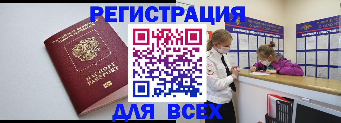 регистрация в Казани