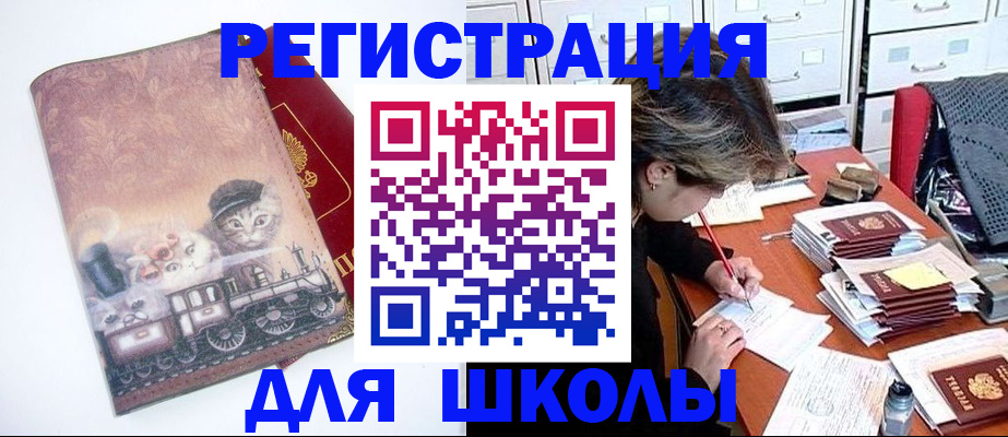 временная регистрация для всех в Казани