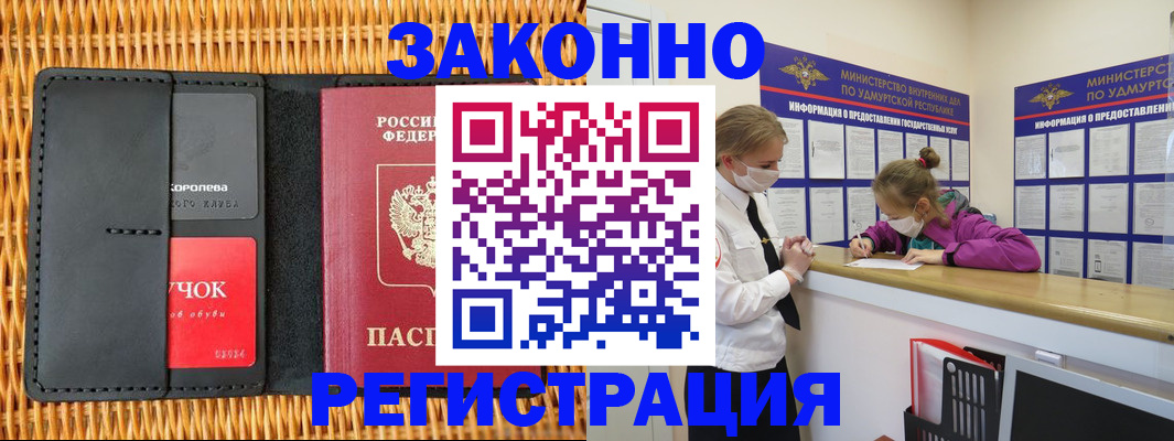 прописка для школы в Казани