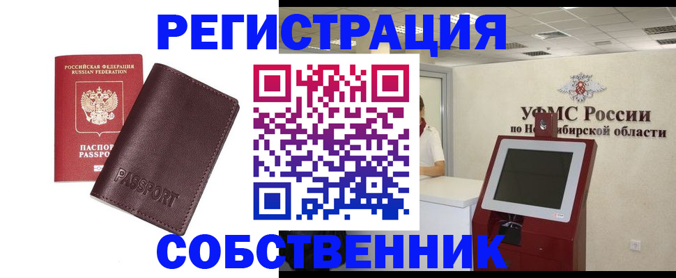 прописка иностранных граждан в Казани