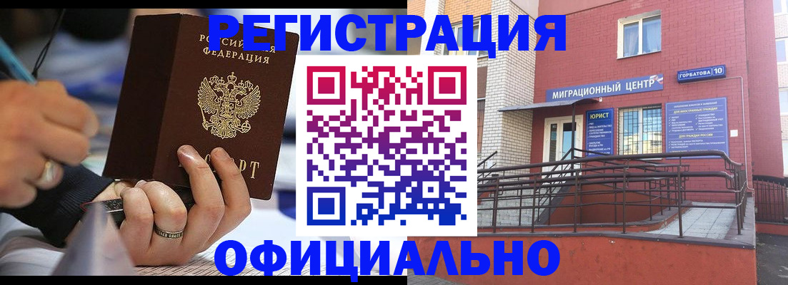 временная регистрация в квартире в Казани