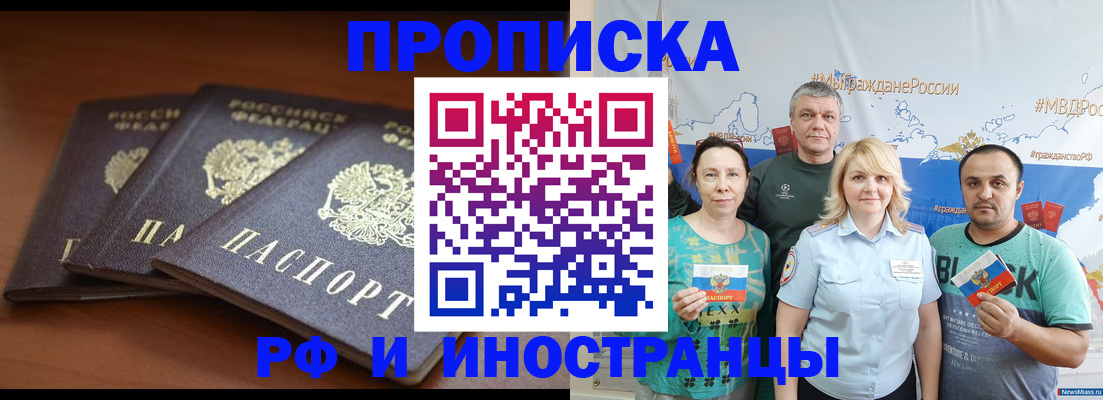 временная регистрация гарантия в Казани
