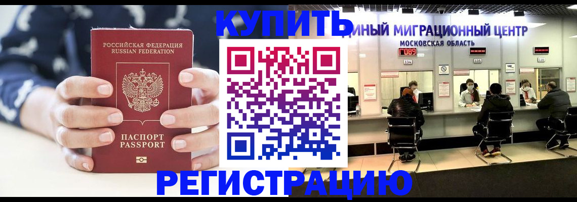 прописка ребенка в Казани